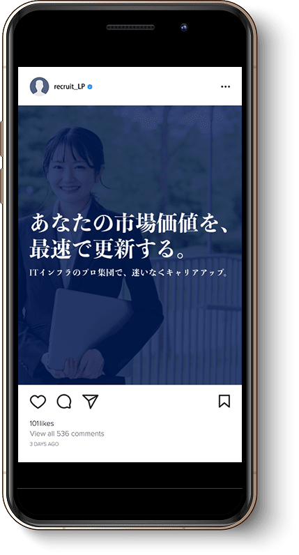 興味喚起フェーズ