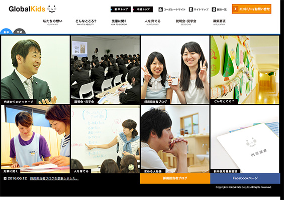 株式会社グローバルキッズ