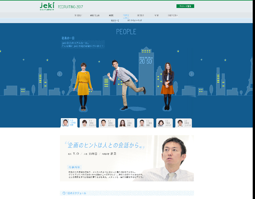 社員の一日｜jeki-RECRUITING-2017｜jeki（株）ジェイアール東日本企画